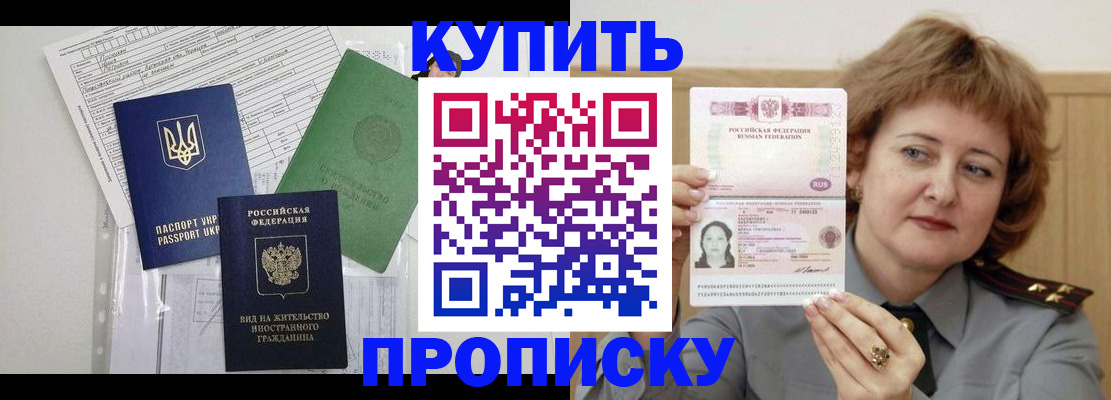прописка для военкомата в Бугульме