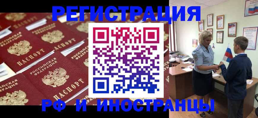 прописка от собственника в Бугульме
